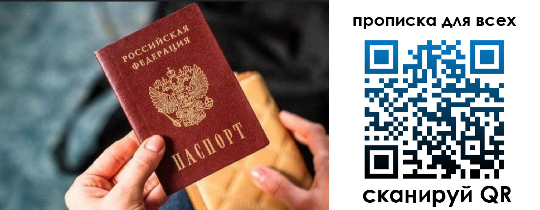 прописка для работы в Кирсанове