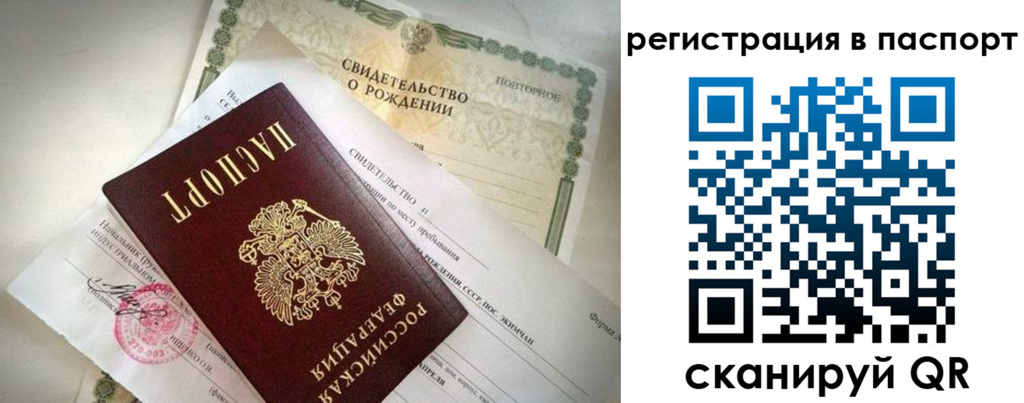 прописка гарантия в Кирсанове