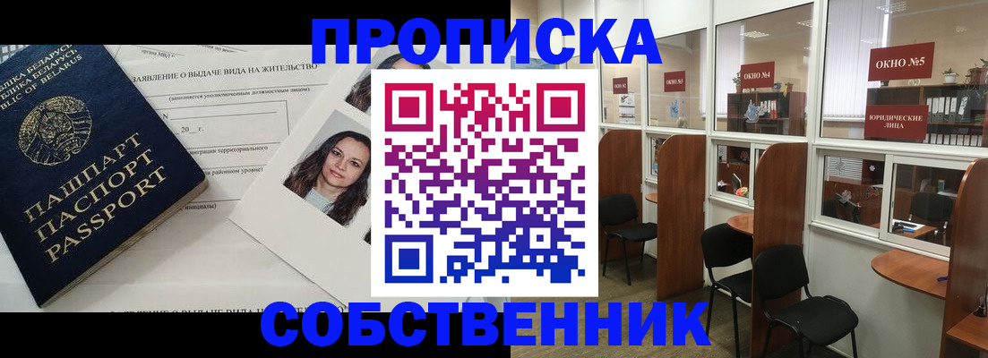 временная регистрация надежно в Кирсанове