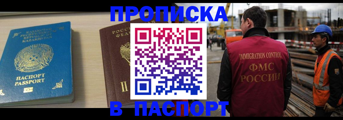 где прописаться в Кирсанове