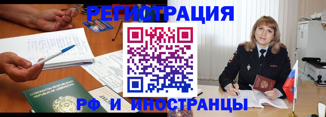 прописка для военкомата в Кирсанове